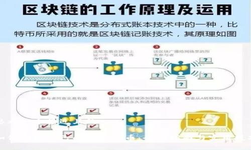 思考一个接近且的
如何创建自己的加密货币:全面指南与实用技巧
