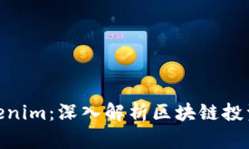 标题: Tokenim:深入解析区块链投资的新趋势