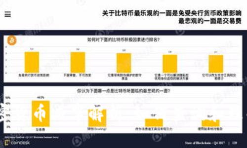 2024年加密货币减半解析:如何查询和理解减半影响