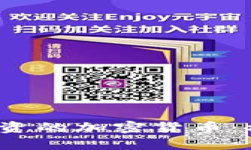 2024年值得投资的加密货币:机会与前景分析