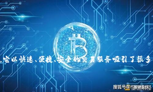 问题概述br
Tokenim 是一个新兴的数字资产交易和管理平台,在区块链及加密货币领域中越来越受到关注。它以快速、便捷、安全的交易服务吸引了很多用户,下面将围绕 Tokenim 的快速特点展开讨论,重点分析如何利用其快速服务满足用户需求。
Tokenim:快速交易服务的数字资产管理平台