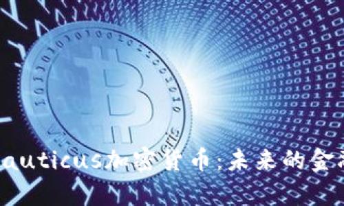 深入解析Nauticus加密货币:未来的金融科技革命