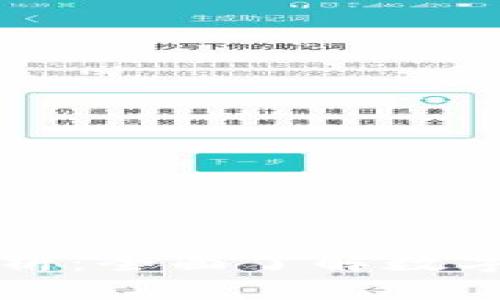 货币加密的利弊分析：全面了解数字货币的前景与挑战