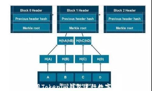 如何使用Tokenim钱包进行数字资产管理