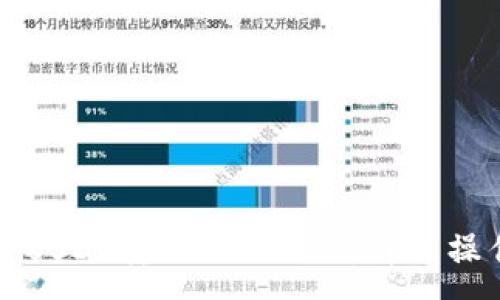 :
如何将USDT转入Tokenim:详细操作指南