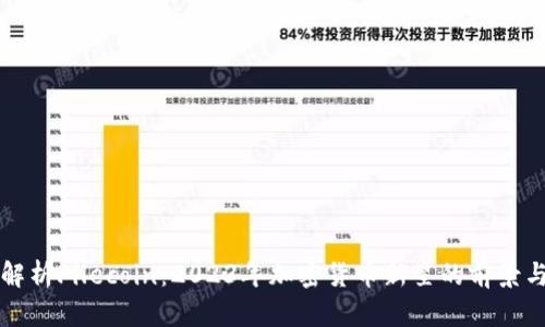深度解析Filecoin:2023年加密货币新星的前景与挑战