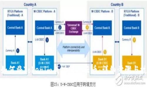 : 如何将Tokenim成功转为云币:详细步骤与技巧