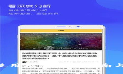 Tokenim苹果使用教程:全面指南与常见问题解答