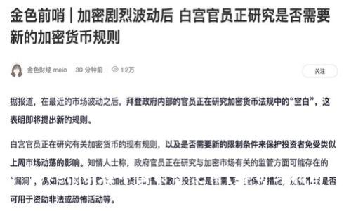 接近且的
Tokenim在中国能否使用?解析与指南