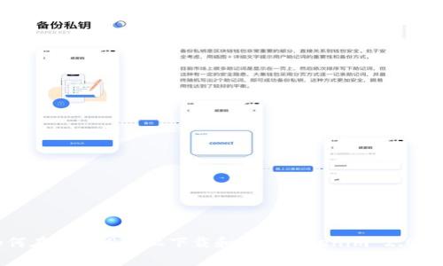 如何在安卓设备上下载和安装Tokenim 2.0版本