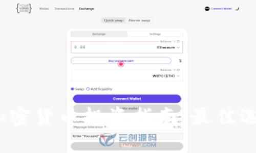 2023年热门加密货币投资指南:最佳选择与未来趋势