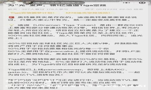 ### 和关键词
KuCoin交易所详细解析:它是加密货币吗?