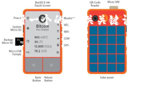 对于“tokenim丢失”这个主题,我将为您设计一个的、相关关键词、内容大纲、以及6个相关问题的详细介绍。
:
如何解决tokenim丢失问题:全面指南