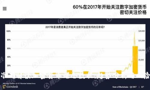 如何准确解读加密货币爆仓数据:趋势分析与风险管理