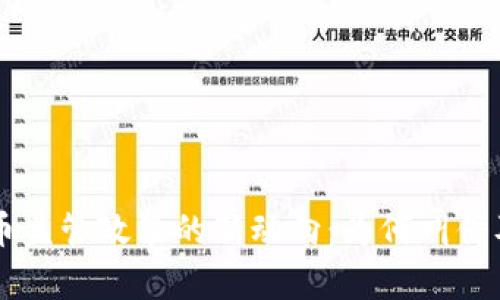 美国加密货币监管政策的新动向:为何叫停及其影响分析