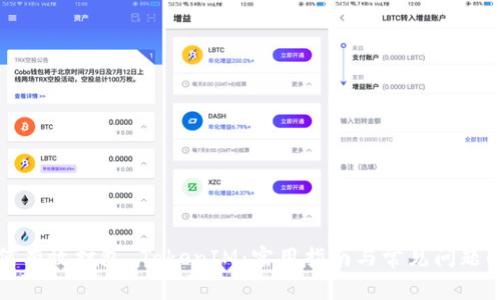 如何有效打包 TokenIM:实用指南与常见问题解析