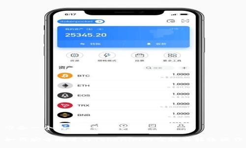 准备一个的和内容大纲
如何安全地进行Tokenim的空投及转账操作