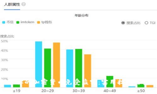 如何保护你的加密货币免受盗窃:实用技巧与安全措施