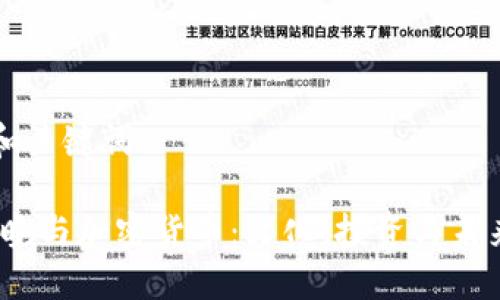### 和关键词
2024春晚与加密货币:文化、投资与未来的碰撞