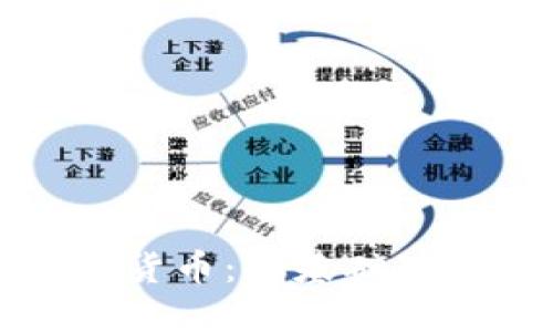 深入探索加密货币:从基础知识到投资策略