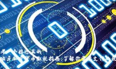 思考一个接近且的 西班牙加密货币缴税指南:了