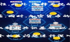 制止加密货币扩散公约:保护金融系统与投资者