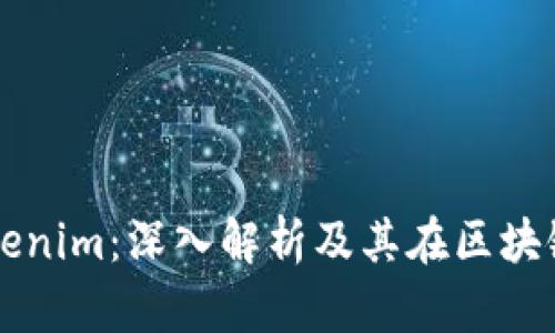 华为下tokenim:深入解析及其在区块链中的应用