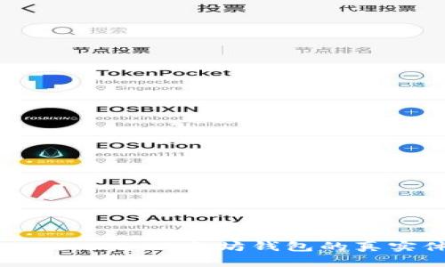 深入了解TokenIM:以太坊钱包的真实体验与功能