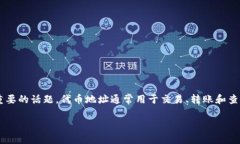 xiaoguo在区块链和加密货币领域,了解如何找到