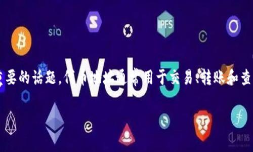xiaoguo在区块链和加密货币领域,了解如何找到tokenim(代币)地址是一个非常重要的话题。代币地址通常用于交易、转账和查看代币的相关信息。以下是一个接近且的、关键词、主体大纲以及相关问题。/xiaoguo
如何找到tokenim地址:完整指南与实用技巧