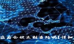 Tokenim资产被盗后会被立刻查处吗?详细解析与应