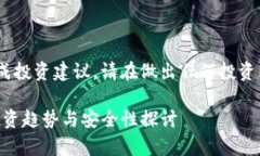 注意:以下内容仅供参考,不构成投资建议,请