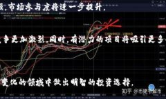 新兴加密货币的价值分析与投资前景展望 / g