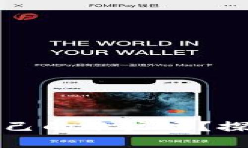### Tokenim: 是属于自己的账户吗?探索Tokenim的账户管理功能