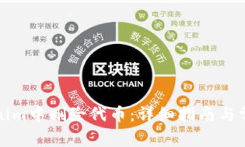 如何在Tokenim中删除代币:详细指南与常见问题解答