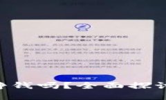 Tokenim能挣钱吗?全面探讨及投资建议