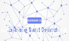 Tokenim平台为何不支持USDT交易?深度解析