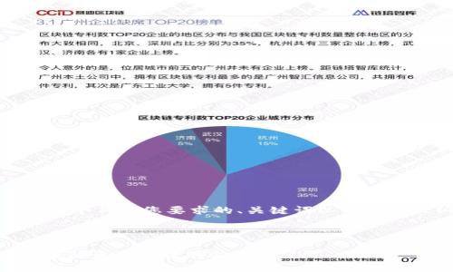 当然可以,以下是一个符合您要求的、关键词以及内容大纲和问题介绍。
Tokenim:解锁区块链资产管理的新方式