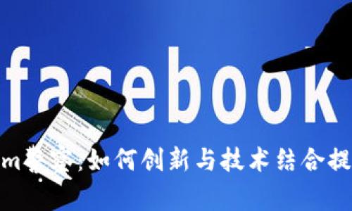 探索Tokenim警察:如何创新与技术结合提升公共安全