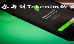 baioti如何降低货币转Tokenim手续费?有效策略解析