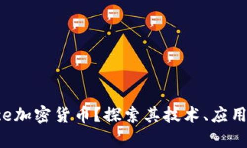 什么是Space加密货币？探索其技术、应用与未来趋势