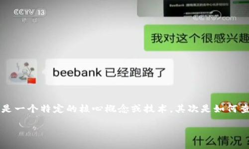 关于“tokenim地址可查吗”,这可以分为几个不同的方面来探讨。首先我们要明确“tokenim”指的是一个特定的核心概念或技术,其次是如何查找与其相关的地址,最后是相关的安全性和隐私问题。以下是一个针对该主题的与关键词的构思。
### 如何查询Tokenim地址:全面指南