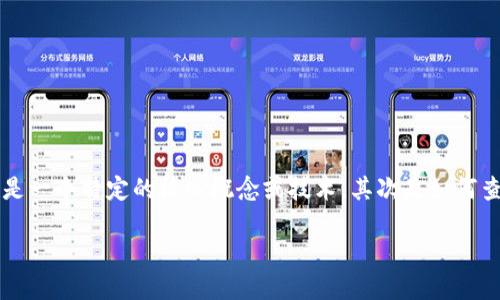 关于“tokenim地址可查吗”,这可以分为几个不同的方面来探讨。首先我们要明确“tokenim”指的是一个特定的核心概念或技术,其次是如何查找与其相关的地址,最后是相关的安全性和隐私问题。以下是一个针对该主题的与关键词的构思。
### 如何查询Tokenim地址:全面指南