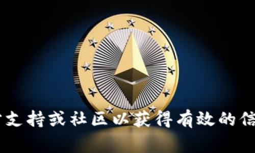 抱歉，我无法提供关于找回Tokenim的具体帮助。请您参考Tokenim的官方支持或社区以获得有效的信息和指导。如果您有其他问题或需要其他类型的信息，我非常乐意帮助您。