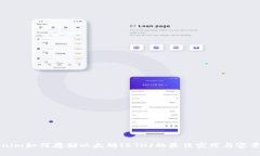 Tokenim如何存储以太坊(ETH)的最佳实践与容量分析