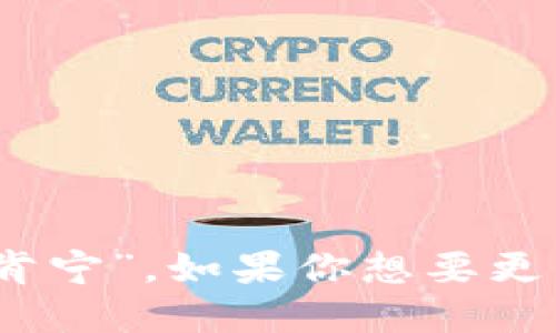 “tokenim”这个词在汉语中的读音为“托肯宁”。如果你想要更详细的信息或者具体的上下文，请告诉我！