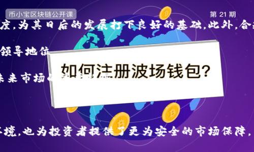    加密货币法规解析：全球监管趋势与影响  / 

 guanjianci  加密货币, 法规, 监管, 全球趋势  /guanjianci 

### 内容主体大纲

1. 引言
   - 加密货币的崛起概述
   - 加密货币法规的重要性

2. 各国加密货币法规概述
   - 美国的加密货币法律框架
   - 欧盟的监管动向
   - 中国对加密货币的态度与政策
   - 日本的加密货币监管模式
   - 其他国家的法规情况

3. 加密货币法规对市场的影响
   - 对投资者的保护
   - 法规对市场波动性的影响
   - 合规与创新的平衡

4. 加密货币法规的未来趋势
   - 监管统一化的可能性
   - 对技术创新的影响
   - 项目合规与社会责任

5. 加密货币法规的挑战与机遇
   - 监管执行的困难
   - 新技术对法规的挑战
   - 合规带来的商业机遇

6. 结论
   - 加密货币法规的长期发展方向
   - 投资者与企业的应对策略

### 问题与详细介绍

#### 1. 加密货币法规对投资者的保护如何实现？

随着加密货币的快速发展，投资者的权益保护愈发重要。各国监管机构纷纷出台相关法规以保障投资者的合法权益。比如，对于上市的加密货币交易所，要求其必须披露相关信息，包括资产的安全性、平台的信用评级等。投资者在选择交易平台时，能够借此信息做出更为明智的决策。同时，法规要求平台设置有效的风险提醒机制，提示投资者可能面临的市场风险。此外，很多国家正在建立消费者保护法案，确保投资者在交易过程中不会受到欺诈与误导行为的影响。

例如，美国在《证券法》中将某些加密货币视为证券，要求在交易这些数字资产时遵循特定的披露要求。而在欧盟，MiCA（市场加密资产法案）旨在创建一个全面的法律框架，用于监管加密货币及其交易。这些法规的实施，不仅能够确保投资者获得充分的信息，甚至可以为投资者提供法律支持，以追讨因欺诈行为造成的经济损失。

然而，投资者保护并非一蹴而就。随着技术的不断更新，监管机构需要保持灵活应变的能力。同时，投资者自身也需提升对加密货币的认知与风险管理能力，才能在瞬息万变的市场中有效保护自己的权益。

#### 2. 加密货币法规对市场波动性有什么影响？

加密货币市场历来波动剧烈，其价格波动常常超出传统金融市场的范围。法规的引入被认为可以在一定程度上缓解这种波动性。首先，法规的制定有助于提高市场透明度，增加投资者对市场的信任。例如，通过合规监管，交易所需要实时报告大宗交易和异常波动的情况，这能够及时向市场传递信息，降低恐慌性抛售的可能性。

其次，法规可以通过限制不当交易行为来降低市场操控的风险。例如，禁止内幕交易和操纵市场的法规可以防止因少数人的行为对整个市场造成极大的负面影响。同时，成为合规交易所的加密货币平台，其相对更稳定和良好的声誉，也可能吸引更多的长线投资者，从而在一定程度上稳定市场。

然而，法规的实施并不总是带来积极效果。有时过于严格的监管可能导致一些项目的流动性下降，甚至萌芽中的创新项目被迫退出市场，这也可能引发市场波动。因此，在制定监管政策时需谨慎平衡好合规与创新之间的关系。

#### 3. 各国加密货币法规的差异是什么？

不同国家对加密货币的态度和监管方式差异显著，这些差异反映了各国的经济结构、法律文化、社会认可度等因素。例如，美国的加密货币监管较为复杂，由于联邦和州的法规并不完全统一，各州对加密货币的态度各异，造成了监管模糊性。而在欧盟，尽管有MiCA法案制定了统一的监管框架，但各成员国在实际执行中可能存在差异。

相对而言，某些国家如中国采取了相对严格的监管措施，禁止所有与加密货币相关的活动，包括未授权的ICO（首次代币发行）。而日本作为较早对加密货币进行合法化的国家，设定了较为明确的监管框架，让合法交易所进入市场，保障投资者权益。

这些形式上的差异直接影响到了投资者的行为及参与度。例如，在监管相对宽松的国家，更多的创业项目能够获得融资进而推进创新，而在监管严格的国家，项目则面临更高的合规成本与市场准入门槛。因此，了解各国法律差异对投资者的决策过程中至关重要。

#### 4. 如何看待加密货币法规的未来发展趋势？

当前加密货币法规正处于不断演变的过程中。随着市场的快速发展和技术的更新，各国监管逐渐意识到需要建立一个更全面、动态的监管框架。未来，监管机构可能会朝着统一化、透明化与国际化的方向发展。

首先，监管统一化的可能性在逐步增强。随着国际间的交流与合作，各国监管机构可能会共同制定一些原则，形成一定的共识。这将有助于减少跨国投资时面临的合规障碍，也减少各种监管套利行为。

其次，法规的透明度将有所提高。越来越多的法规会通过公共平台公示，不仅便于投资者获取相关信息，也能让市场参与者更加清楚自己在法规下的职责与权利。

最后，随着技术的发展，未来的法规可能会更加灵活，兼容性更强。例如，监管应用程序接口（API）能够接受实时数据并对合规性进行即时监控，减少了传统方式下的时间延迟。这种变革不仅可以实时调整政策，还能够促进技术的创新与发展。

#### 5. 加密货币行业在合规方面面临哪些挑战？

虽然加密货币法规的逐步制定为行业带来了规范性指导，但在合规过程中仍然存在许多挑战。首先是技术的快速迭代。加密货币和区块链技术更新迅速，现有的监管框架或许无法及时反映最新的技术发展，这就可能导致合规与创新之间的矛盾。

其次，全球监管政策的差异也增加了合规的复杂性。许多加密货币项目往往是全球性的，如果各国法规不统一，企业就面临多个国家的合规要求，这不仅增加了成本，也可能导致项目延误。

此外，大多数加密货币项目源于初创企业，很多初创公司在合规方面缺乏经验，面临资金不足的困境。缺乏有效的法律咨询和业务指导使其在合规过程中易犯错，进而导致项目受阻。

最后，公众对加密货币的理解和接受度也是一大挑战。在很多国家，普通民众对加密货币的认识仍然停留在表面，导致对监管政策的抵触和恐惧。因此，提升公众的金融知识、促进对加密货币的深入了解，将有助于创造更好的合规环境。

#### 6. 加密货币行业怎样把握合规带来的商业机会？

合规不仅是企业在经营过程中的一种责任，也是开拓商业机会的一种方式。首先，在合规方面做出积极努力的企业，能够获取更多的市场信任。与合规的交易平台合作，能够提高自身项目的品牌价值与市场认可度，为其日后的发展打下良好的基础。此外，合规还能够为企业吸引更多的投资者，包括风险投资、机构投资者等。

其次，合规为企业提供了一种新的业务机会。随着法规的完善，很多企业开始向第三方提供合规咨询服务，帮助其他企业应对日益增加的合规要求。这不仅扩展了公司的收入来源，同时还能巩固企业在行业中的领导地位。

最后，随着人们对加密货币的接受度增加，合规企业能够充分协同，即在合法合规的基础上开发出更多创新的金融产品。例如，构建符合监管要求的数字钱包、建立合规的DEFI（去中心化金融）平台等，这些都是未来市场的重要趋势。

### 结论

加密货币法规在当前数字经济领域中的作用是不容忽视的，尽管尚处于演变阶段，但其对投资者保护、市场稳定、创新保障等方面都具有重要影响。未来，随着法规的逐步完善，不仅为企业的发展创造了合规的环境，也为投资者提供了更为安全的市场保障。
