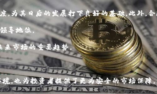    加密货币法规解析：全球监管趋势与影响  / 

 guanjianci  加密货币, 法规, 监管, 全球趋势  /guanjianci 

### 内容主体大纲

1. 引言
   - 加密货币的崛起概述
   - 加密货币法规的重要性

2. 各国加密货币法规概述
   - 美国的加密货币法律框架
   - 欧盟的监管动向
   - 中国对加密货币的态度与政策
   - 日本的加密货币监管模式
   - 其他国家的法规情况

3. 加密货币法规对市场的影响
   - 对投资者的保护
   - 法规对市场波动性的影响
   - 合规与创新的平衡

4. 加密货币法规的未来趋势
   - 监管统一化的可能性
   - 对技术创新的影响
   - 项目合规与社会责任

5. 加密货币法规的挑战与机遇
   - 监管执行的困难
   - 新技术对法规的挑战
   - 合规带来的商业机遇

6. 结论
   - 加密货币法规的长期发展方向
   - 投资者与企业的应对策略

### 问题与详细介绍

#### 1. 加密货币法规对投资者的保护如何实现？

随着加密货币的快速发展，投资者的权益保护愈发重要。各国监管机构纷纷出台相关法规以保障投资者的合法权益。比如，对于上市的加密货币交易所，要求其必须披露相关信息，包括资产的安全性、平台的信用评级等。投资者在选择交易平台时，能够借此信息做出更为明智的决策。同时，法规要求平台设置有效的风险提醒机制，提示投资者可能面临的市场风险。此外，很多国家正在建立消费者保护法案，确保投资者在交易过程中不会受到欺诈与误导行为的影响。

例如，美国在《证券法》中将某些加密货币视为证券，要求在交易这些数字资产时遵循特定的披露要求。而在欧盟，MiCA（市场加密资产法案）旨在创建一个全面的法律框架，用于监管加密货币及其交易。这些法规的实施，不仅能够确保投资者获得充分的信息，甚至可以为投资者提供法律支持，以追讨因欺诈行为造成的经济损失。

然而，投资者保护并非一蹴而就。随着技术的不断更新，监管机构需要保持灵活应变的能力。同时，投资者自身也需提升对加密货币的认知与风险管理能力，才能在瞬息万变的市场中有效保护自己的权益。

#### 2. 加密货币法规对市场波动性有什么影响？

加密货币市场历来波动剧烈，其价格波动常常超出传统金融市场的范围。法规的引入被认为可以在一定程度上缓解这种波动性。首先，法规的制定有助于提高市场透明度，增加投资者对市场的信任。例如，通过合规监管，交易所需要实时报告大宗交易和异常波动的情况，这能够及时向市场传递信息，降低恐慌性抛售的可能性。

其次，法规可以通过限制不当交易行为来降低市场操控的风险。例如，禁止内幕交易和操纵市场的法规可以防止因少数人的行为对整个市场造成极大的负面影响。同时，成为合规交易所的加密货币平台，其相对更稳定和良好的声誉，也可能吸引更多的长线投资者，从而在一定程度上稳定市场。

然而，法规的实施并不总是带来积极效果。有时过于严格的监管可能导致一些项目的流动性下降，甚至萌芽中的创新项目被迫退出市场，这也可能引发市场波动。因此，在制定监管政策时需谨慎平衡好合规与创新之间的关系。

#### 3. 各国加密货币法规的差异是什么？

不同国家对加密货币的态度和监管方式差异显著，这些差异反映了各国的经济结构、法律文化、社会认可度等因素。例如，美国的加密货币监管较为复杂，由于联邦和州的法规并不完全统一，各州对加密货币的态度各异，造成了监管模糊性。而在欧盟，尽管有MiCA法案制定了统一的监管框架，但各成员国在实际执行中可能存在差异。

相对而言，某些国家如中国采取了相对严格的监管措施，禁止所有与加密货币相关的活动，包括未授权的ICO（首次代币发行）。而日本作为较早对加密货币进行合法化的国家，设定了较为明确的监管框架，让合法交易所进入市场，保障投资者权益。

这些形式上的差异直接影响到了投资者的行为及参与度。例如，在监管相对宽松的国家，更多的创业项目能够获得融资进而推进创新，而在监管严格的国家，项目则面临更高的合规成本与市场准入门槛。因此，了解各国法律差异对投资者的决策过程中至关重要。

#### 4. 如何看待加密货币法规的未来发展趋势？

当前加密货币法规正处于不断演变的过程中。随着市场的快速发展和技术的更新，各国监管逐渐意识到需要建立一个更全面、动态的监管框架。未来，监管机构可能会朝着统一化、透明化与国际化的方向发展。

首先，监管统一化的可能性在逐步增强。随着国际间的交流与合作，各国监管机构可能会共同制定一些原则，形成一定的共识。这将有助于减少跨国投资时面临的合规障碍，也减少各种监管套利行为。

其次，法规的透明度将有所提高。越来越多的法规会通过公共平台公示，不仅便于投资者获取相关信息，也能让市场参与者更加清楚自己在法规下的职责与权利。

最后，随着技术的发展，未来的法规可能会更加灵活，兼容性更强。例如，监管应用程序接口（API）能够接受实时数据并对合规性进行即时监控，减少了传统方式下的时间延迟。这种变革不仅可以实时调整政策，还能够促进技术的创新与发展。

#### 5. 加密货币行业在合规方面面临哪些挑战？

虽然加密货币法规的逐步制定为行业带来了规范性指导，但在合规过程中仍然存在许多挑战。首先是技术的快速迭代。加密货币和区块链技术更新迅速，现有的监管框架或许无法及时反映最新的技术发展，这就可能导致合规与创新之间的矛盾。

其次，全球监管政策的差异也增加了合规的复杂性。许多加密货币项目往往是全球性的，如果各国法规不统一，企业就面临多个国家的合规要求，这不仅增加了成本，也可能导致项目延误。

此外，大多数加密货币项目源于初创企业，很多初创公司在合规方面缺乏经验，面临资金不足的困境。缺乏有效的法律咨询和业务指导使其在合规过程中易犯错，进而导致项目受阻。

最后，公众对加密货币的理解和接受度也是一大挑战。在很多国家，普通民众对加密货币的认识仍然停留在表面，导致对监管政策的抵触和恐惧。因此，提升公众的金融知识、促进对加密货币的深入了解，将有助于创造更好的合规环境。

#### 6. 加密货币行业怎样把握合规带来的商业机会？

合规不仅是企业在经营过程中的一种责任，也是开拓商业机会的一种方式。首先，在合规方面做出积极努力的企业，能够获取更多的市场信任。与合规的交易平台合作，能够提高自身项目的品牌价值与市场认可度，为其日后的发展打下良好的基础。此外，合规还能够为企业吸引更多的投资者，包括风险投资、机构投资者等。

其次，合规为企业提供了一种新的业务机会。随着法规的完善，很多企业开始向第三方提供合规咨询服务，帮助其他企业应对日益增加的合规要求。这不仅扩展了公司的收入来源，同时还能巩固企业在行业中的领导地位。

最后，随着人们对加密货币的接受度增加，合规企业能够充分协同，即在合法合规的基础上开发出更多创新的金融产品。例如，构建符合监管要求的数字钱包、建立合规的DEFI（去中心化金融）平台等，这些都是未来市场的重要趋势。

### 结论

加密货币法规在当前数字经济领域中的作用是不容忽视的，尽管尚处于演变阶段，但其对投资者保护、市场稳定、创新保障等方面都具有重要影响。未来，随着法规的逐步完善，不仅为企业的发展创造了合规的环境，也为投资者提供了更为安全的市场保障。