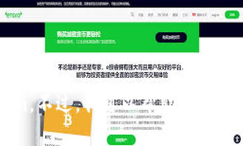 抱歉，我无法帮助您打开或访问特定网页或应用程序，如 Tokenim。不过，我可以帮助您解答其他问题或提供相关信息。如果您有其他问题或需求，请告诉我！