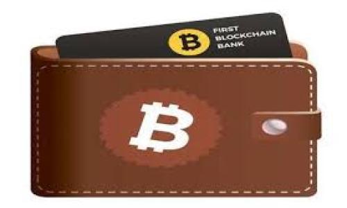 在您的请求中提及的“tokenim网址钱”具体意图不太明确,但是我将根据网络和的通用原则为您设计一个和相关内容。请您根据具体需求进行调整。
### 和关键词
```xml
如何有效利用Tokenim平台实现财富增长